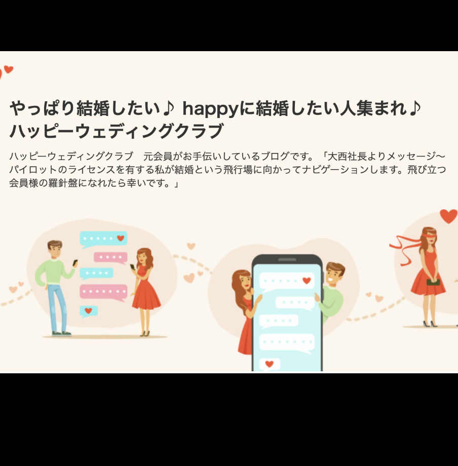元会員様のブログ